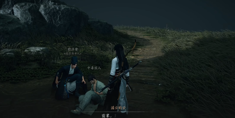 燕云十六声荧渊怎么走