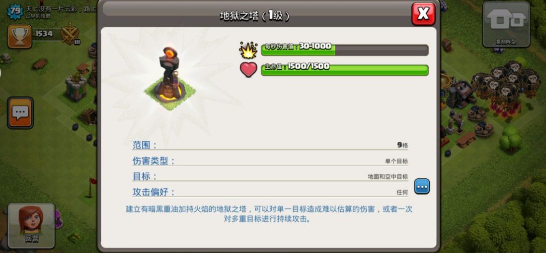 部落冲突如何转宝石 部落冲突如何转宝石