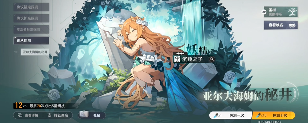 深空之眼开局练什么技能