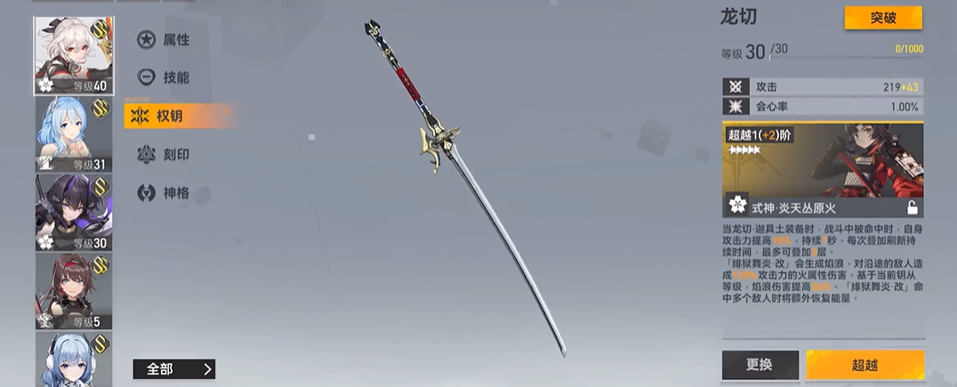 深空之眼开局练什么技能