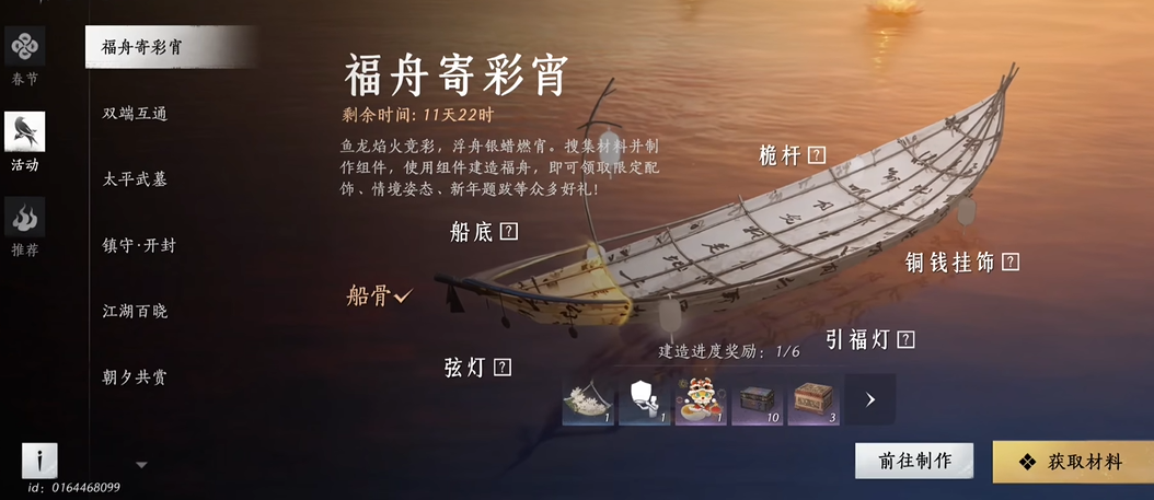 燕云十六声柴王庙在哪里 燕云十六声柴王庙在哪里