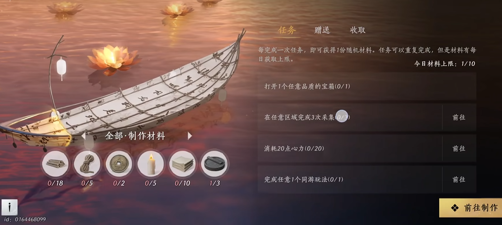 燕云十六声柴王庙在哪里 燕云十六声柴王庙在哪里