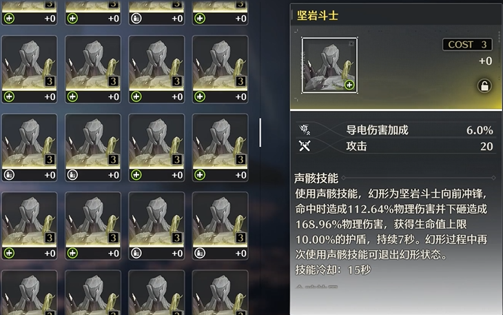 鸣潮联结等级怎么提升