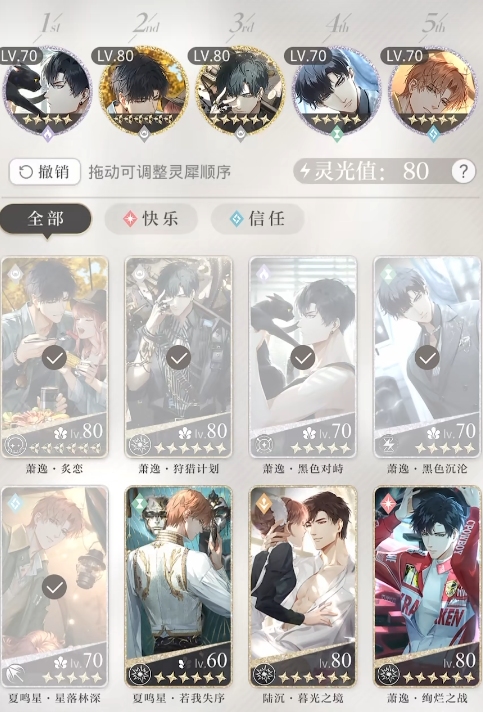 光与夜之恋四张一样的可以吗