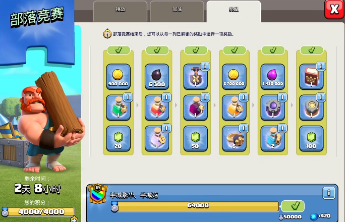 部落冲突武器怎么选择