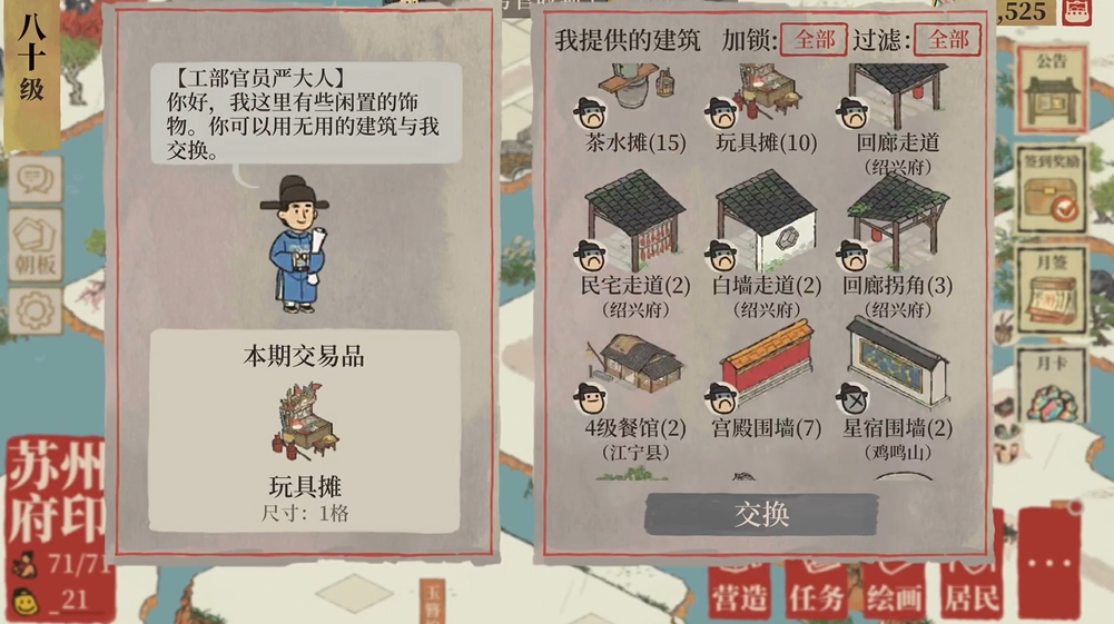 江南百景图狗窝如何获得 江南百景图狗窝如何获得