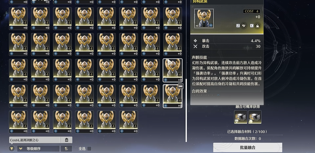 鸣潮哪里获得石头快