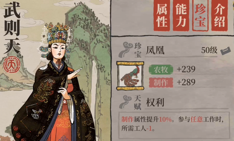 江南百景图莲花祭台在哪