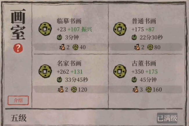 江南百景图旌旗怎么摆