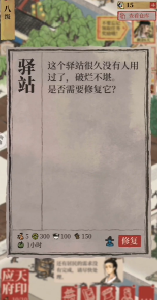 江南百景图的成衣怎么做 江南百景图的成衣怎么做