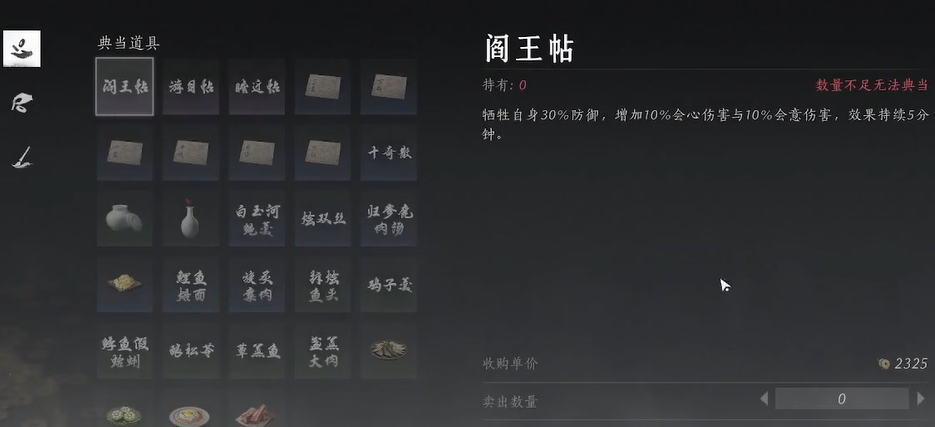 燕云十六声怎么打道主 燕云十六声怎么打道主