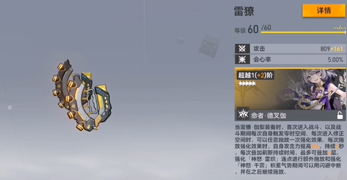 深空之眼怎么配铭文碎片 深空之眼怎么配铭文碎片