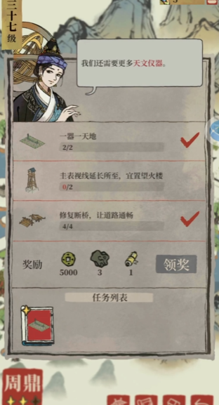 江南百景图许宣厉害吗