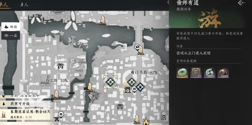 燕云十六声燕北盟怎么去