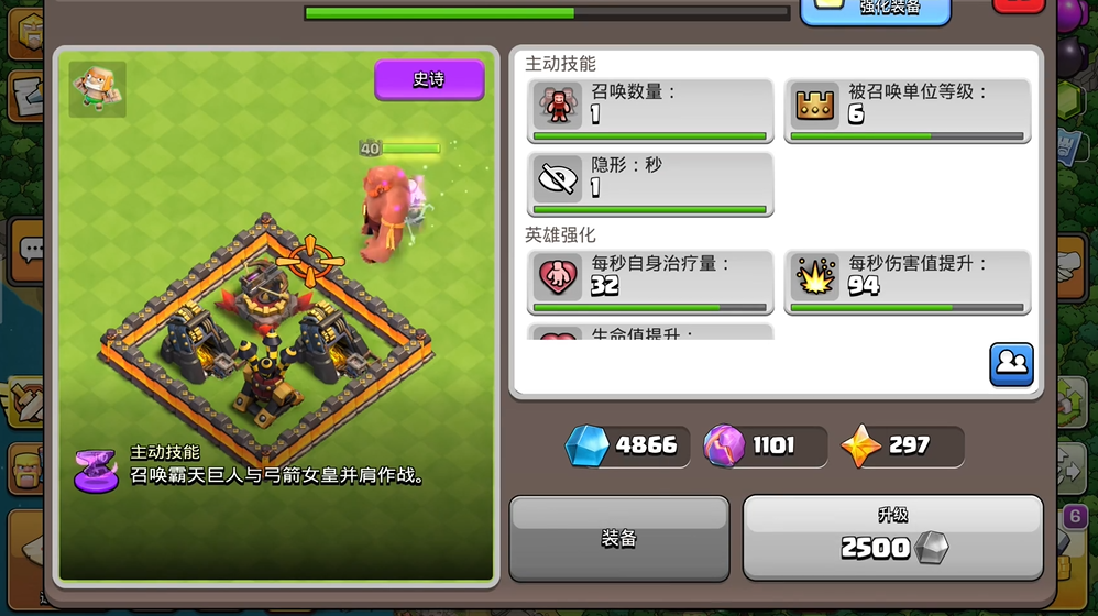 部落冲突什么防皮卡