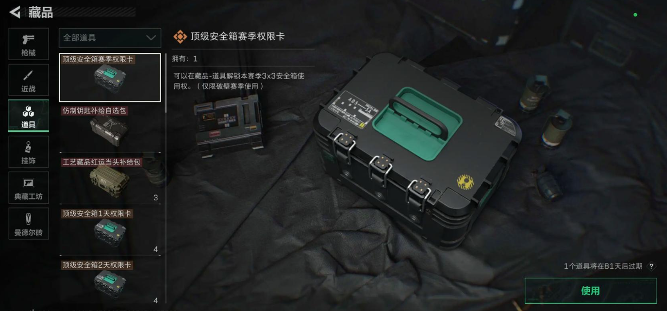 三角洲行动狙击步枪sr9如何解锁