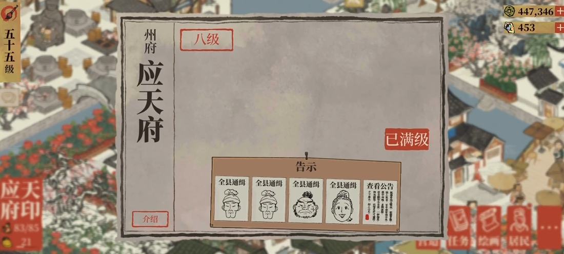 江南百景图的趣闻怎么玩