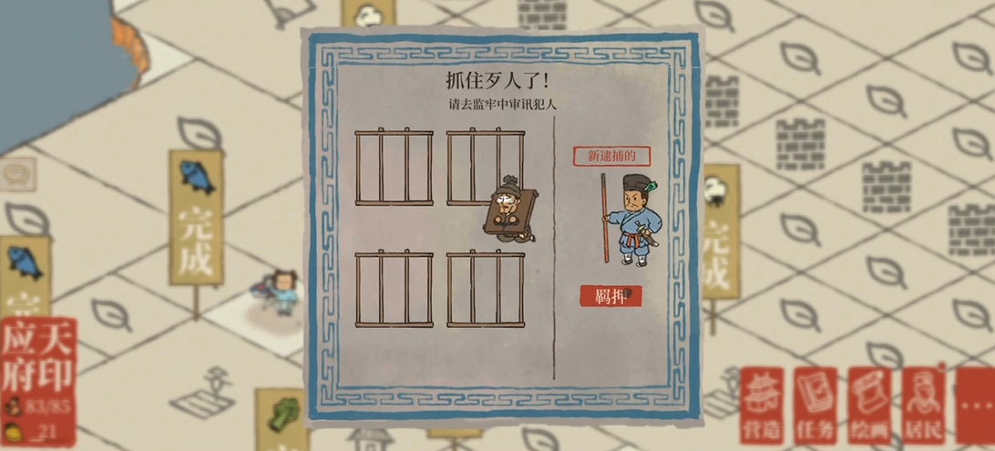 江南百景图的趣闻怎么玩