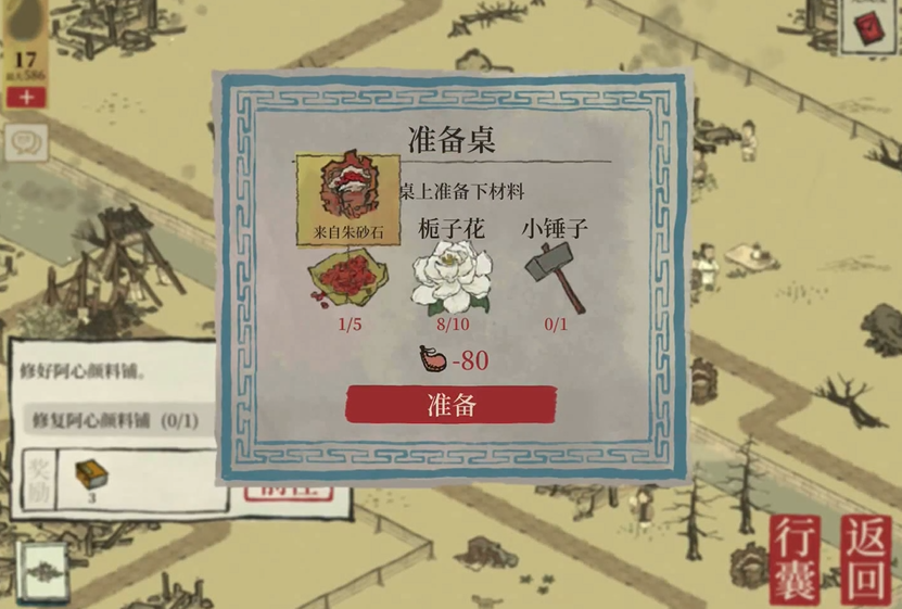 江南百景图茶叶怎么生产
