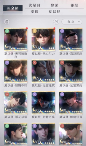 恋与深空优先升级哪些五星卡