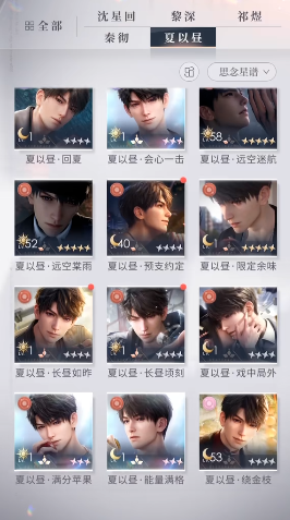 恋与深空优先升级哪些五星卡