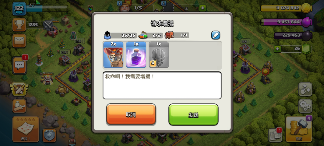 部落冲突如何给兵