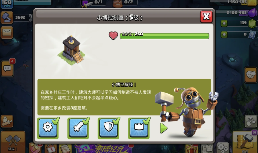 部落冲突怎么制作武器