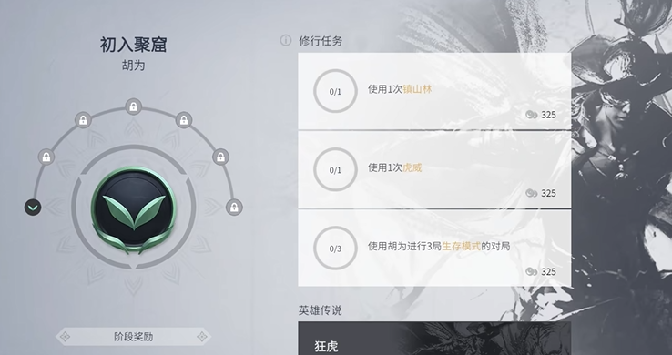 永劫无间怎么快速20级