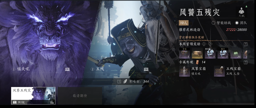 燕云十六声的官员在哪