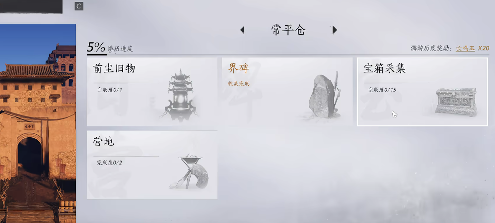 燕云十六声诛邪骨勒怎么打