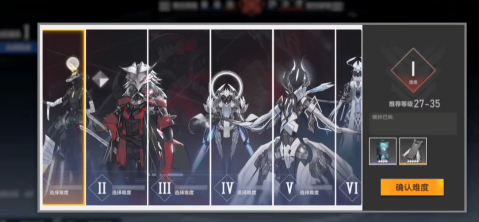 深空之眼怎么打610