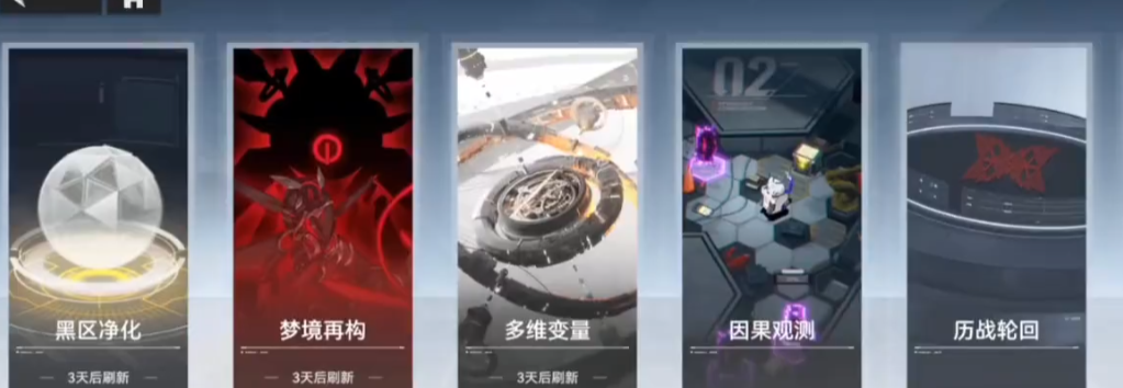 深空之眼怎么打610