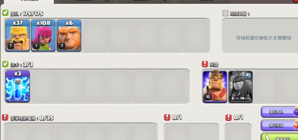 部落冲突谁进攻厉害