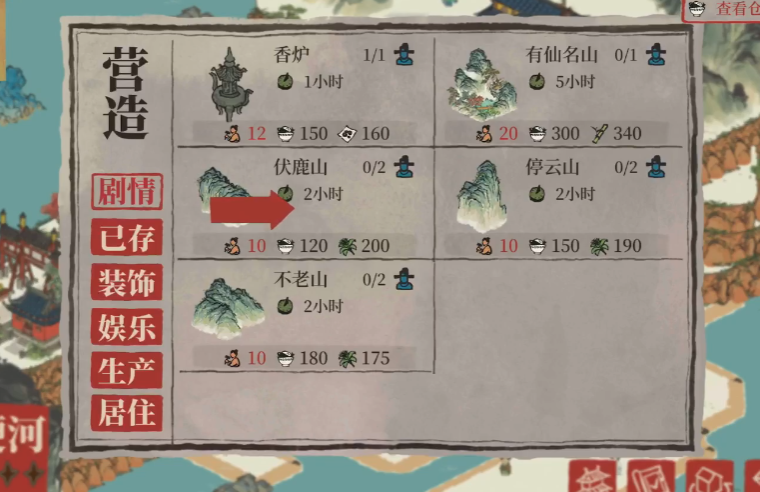 江南百景图探险怎么通过 江南百景图探险怎么通过