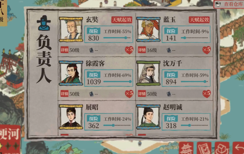 江南百景图探险怎么通过