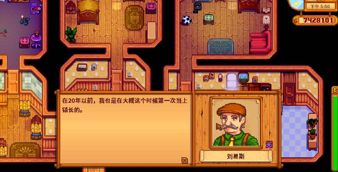 星露谷物语村长的家在哪