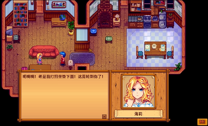 星露谷物语海莉好感怎么提升