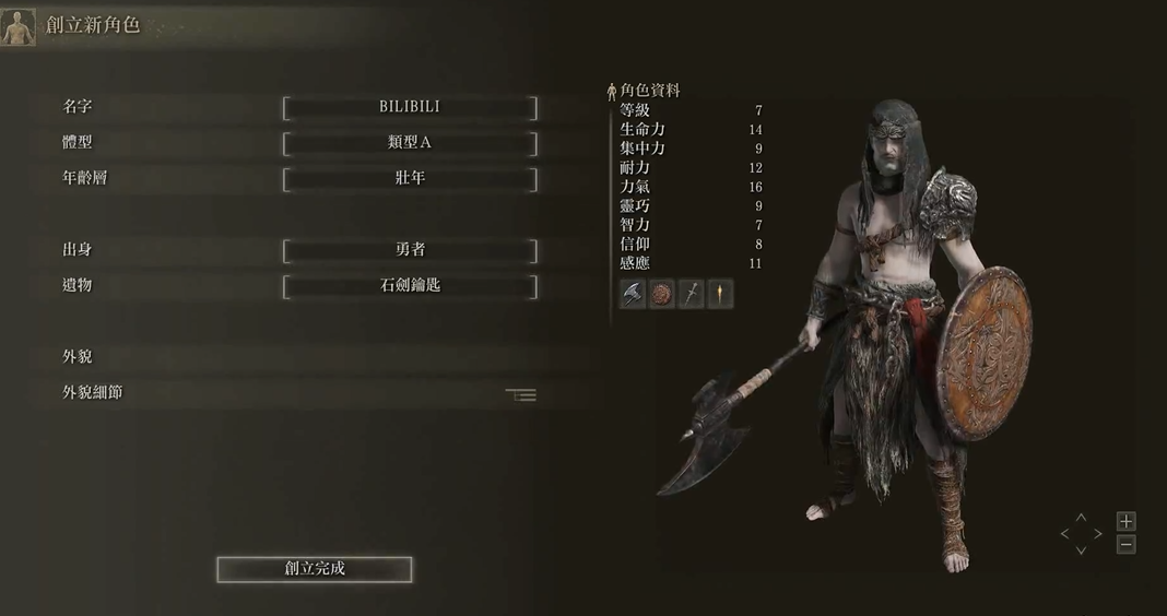 艾尔登法环勇者开局属性怎么样