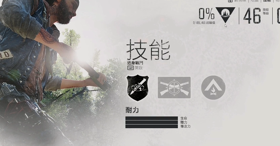 往日不再怎么加技能