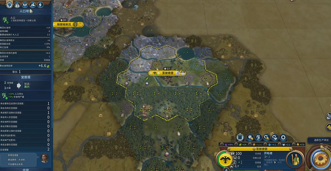 文明6俄罗斯什么胜利