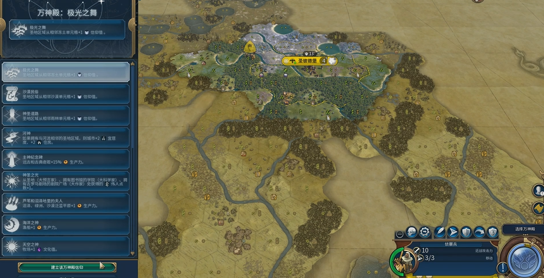 文明6俄罗斯什么胜利