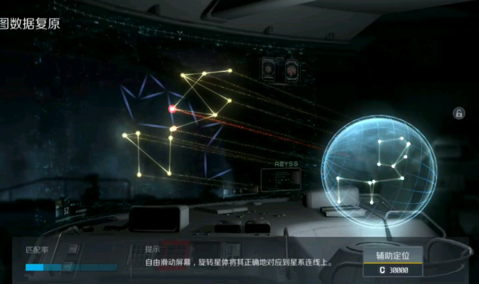 第二银河x机密星图怎么做