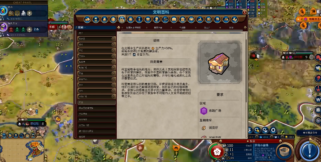 文明6怎么建市政广场