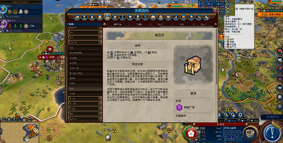 文明6怎么建市政广场