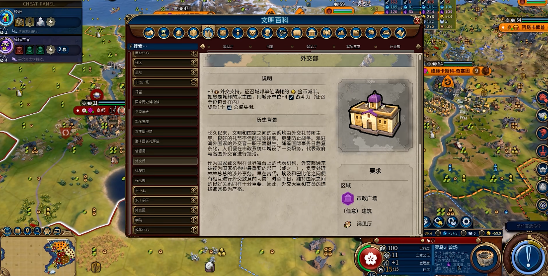 文明6怎么建市政广场