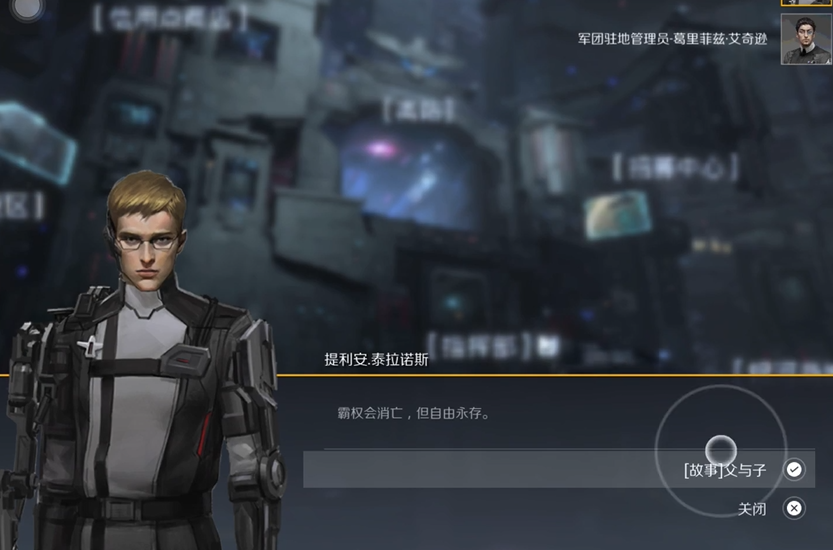 第二银河父与子任务怎么完成