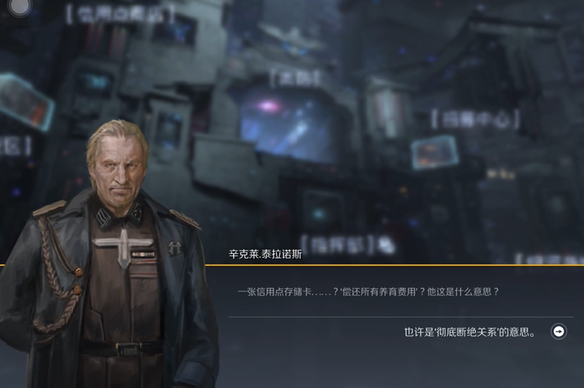 第二银河父与子任务怎么完成