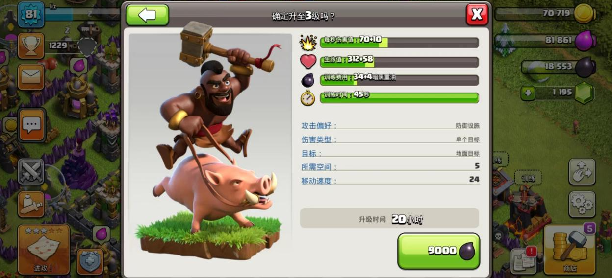 部落冲突炮兵怎么升级