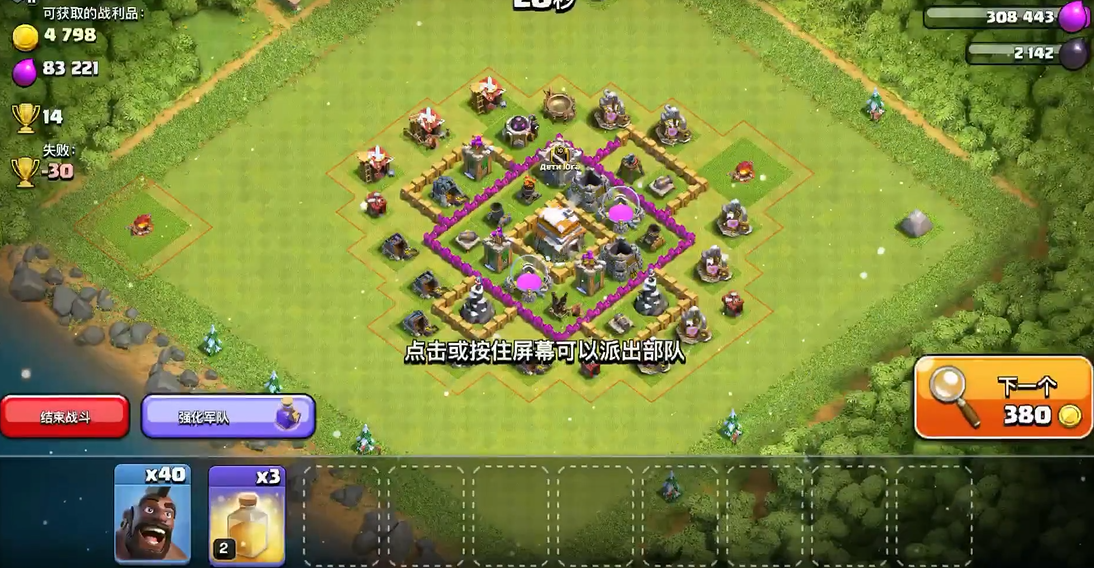 部落冲突炮兵怎么升级