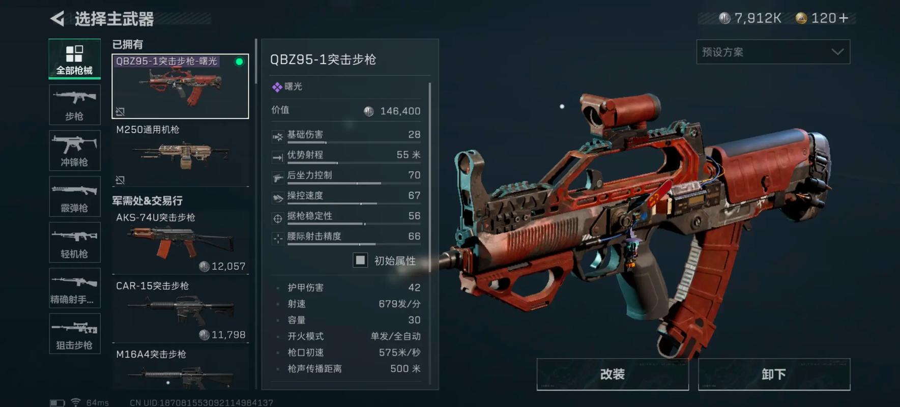 三角洲行动怎么摇枪